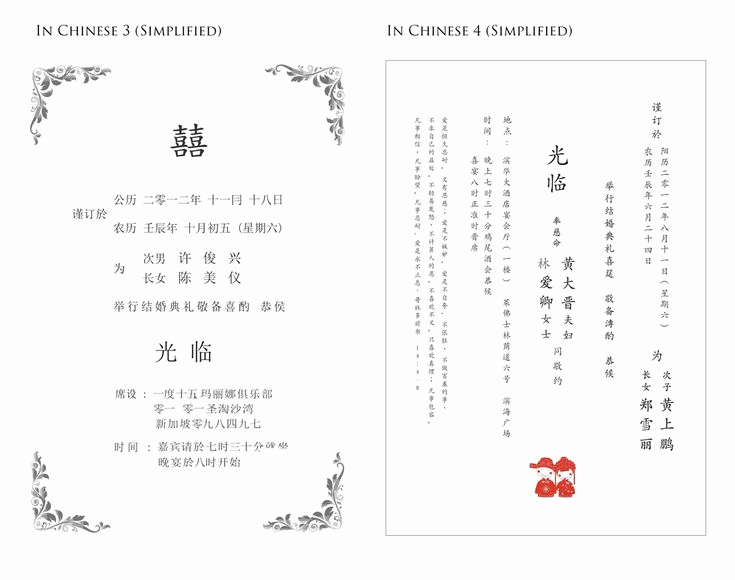 Chinese Wedding Invitation Template Lovely Best 25 Chinese Wedding Invitation Ideas On Pinterest