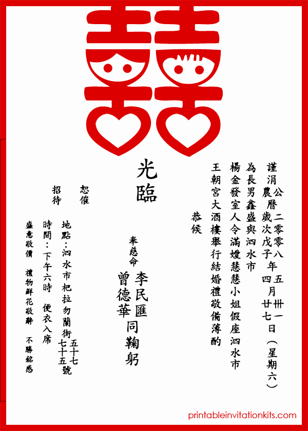 Chinese Wedding Invitation Wording Luxury Free Pdf Download Chinese Double Happiness Modern