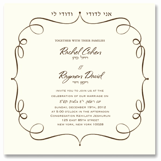 Hebrew Wedding Invitation Wording Elegant Hebrew Phrases for Wedding Invitations Google Search