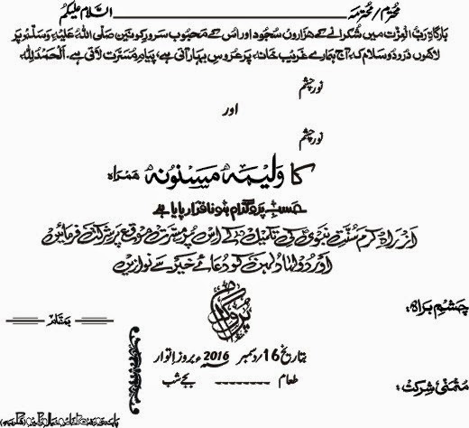 Walima Invitation Cards Wordings Lovely Zem Printers Pakistani Wedding Card Wording