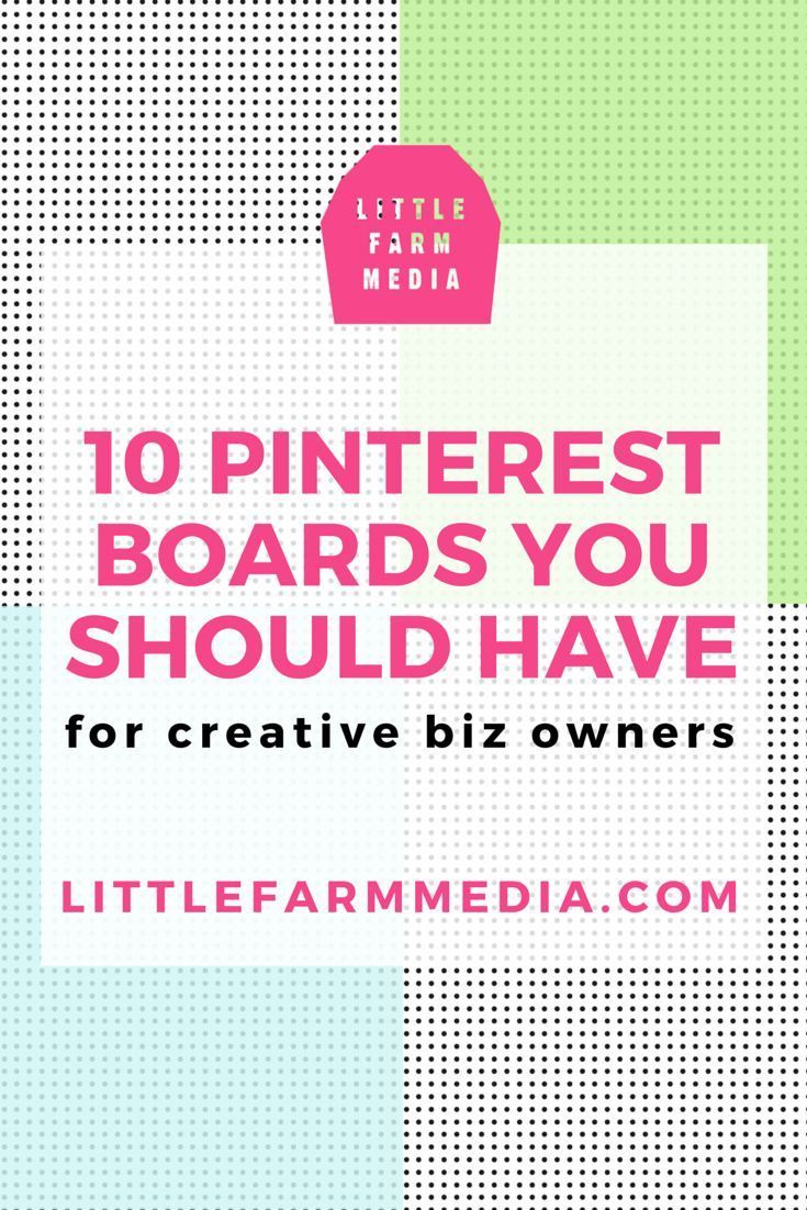 10 Pinterest Boards Every Creative Business Owner Should Have Little Farm Media Social Media Social Media Pinterest Pinterest Marketing Strategy